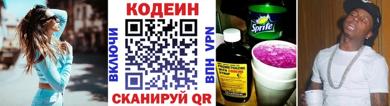 Кодеиновый сироп Lean напиток Lean (лин)  Горно-Алтайск 