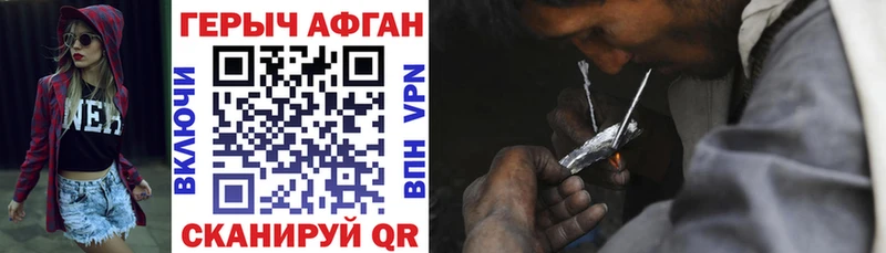 ГЕРОИН VHQ дарнет шоп Горно-Алтайск