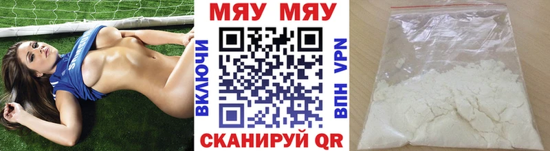 МЕФ мяу мяу  MEGA ТОР  Горно-Алтайск 