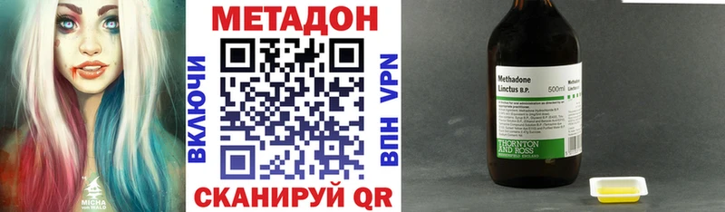 МЕТАДОН кристалл Горно-Алтайск